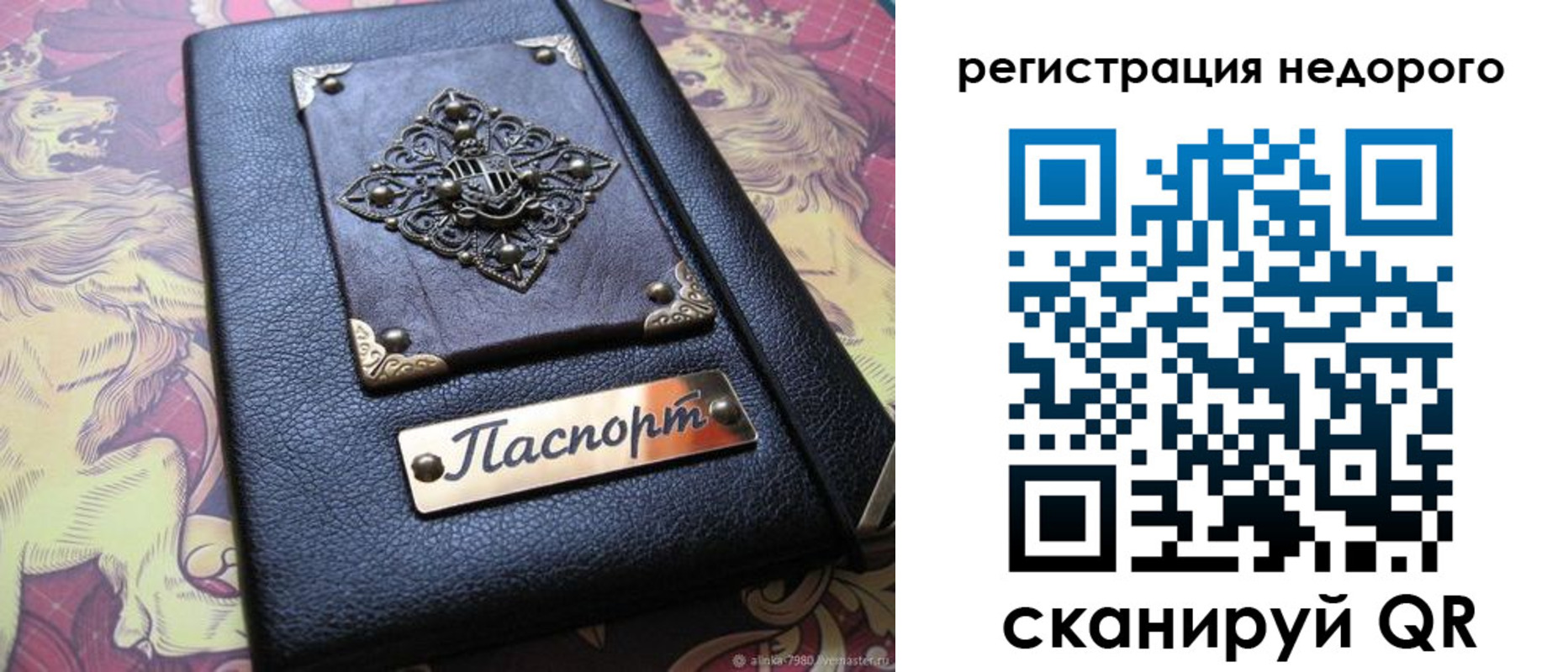 прописка для кредита в Зеленоградске