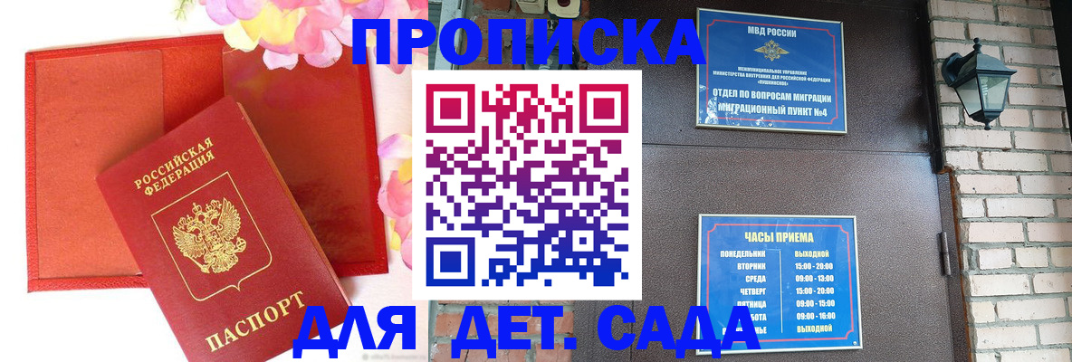 пропишу в квартире в Зеленоградске